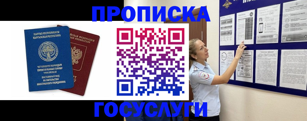 прописка в квартире в Ростове-на-Дону