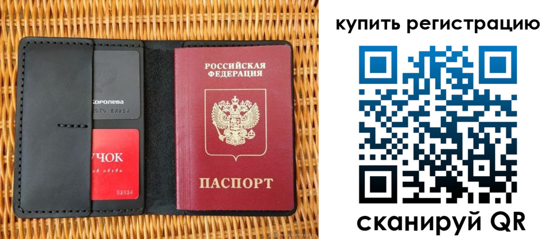 прописка для кредита в Ростове-на-Дону