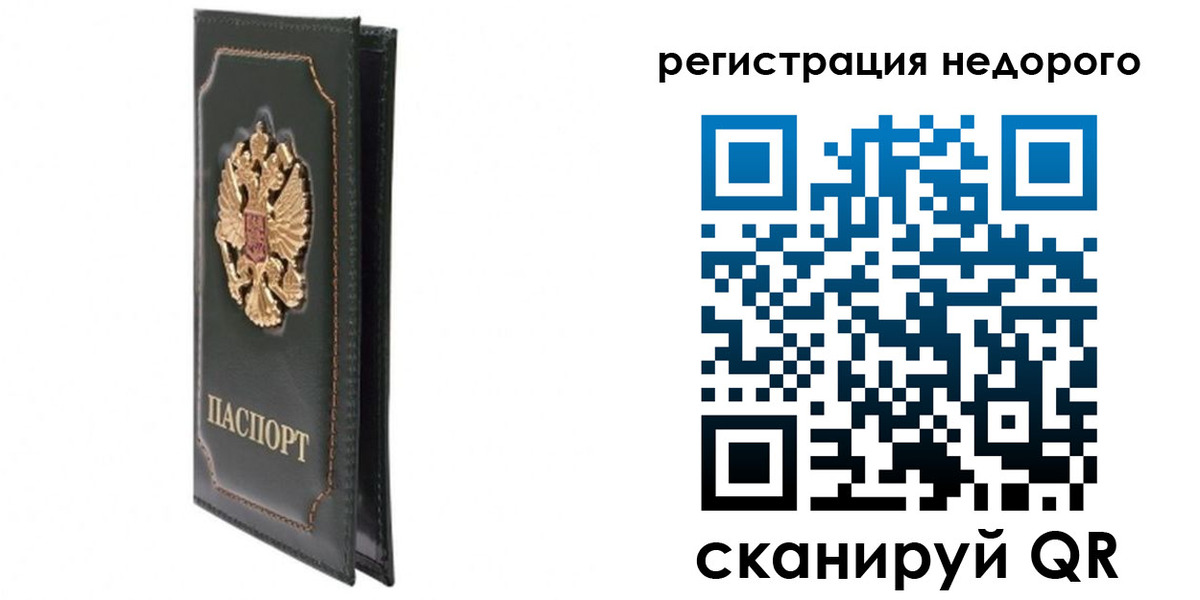 прописка для работы в Ростове-на-Дону