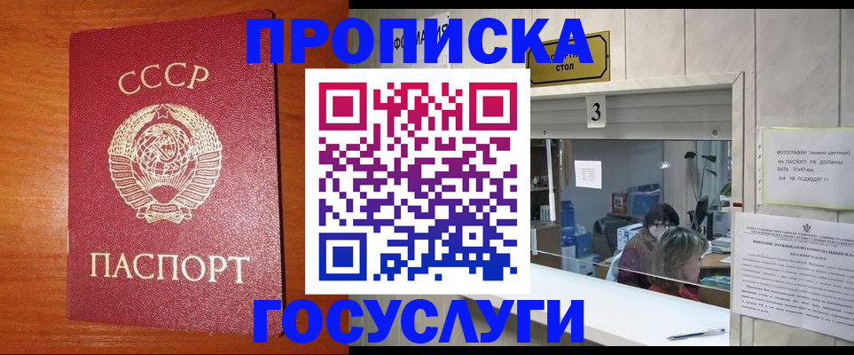 прописка штамп в Ростове-на-Дону