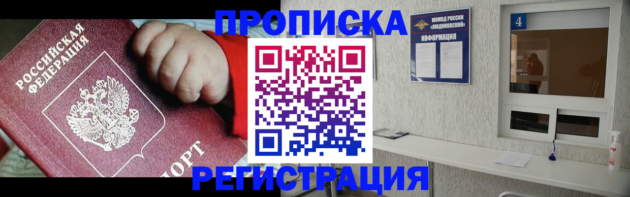 прописка для кредита в Ростове-на-Дону