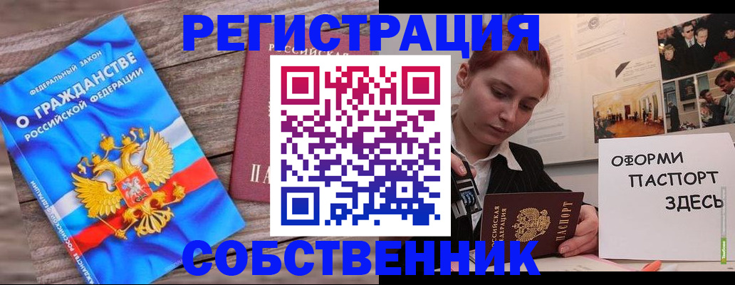 временная регистрация адрес в Ростове-на-Дону