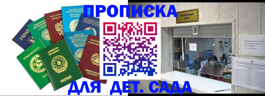 временная регистрация в Ростове-на-Дону