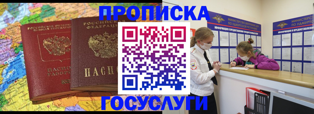 временная регистрация поиск в Ростове-на-Дону